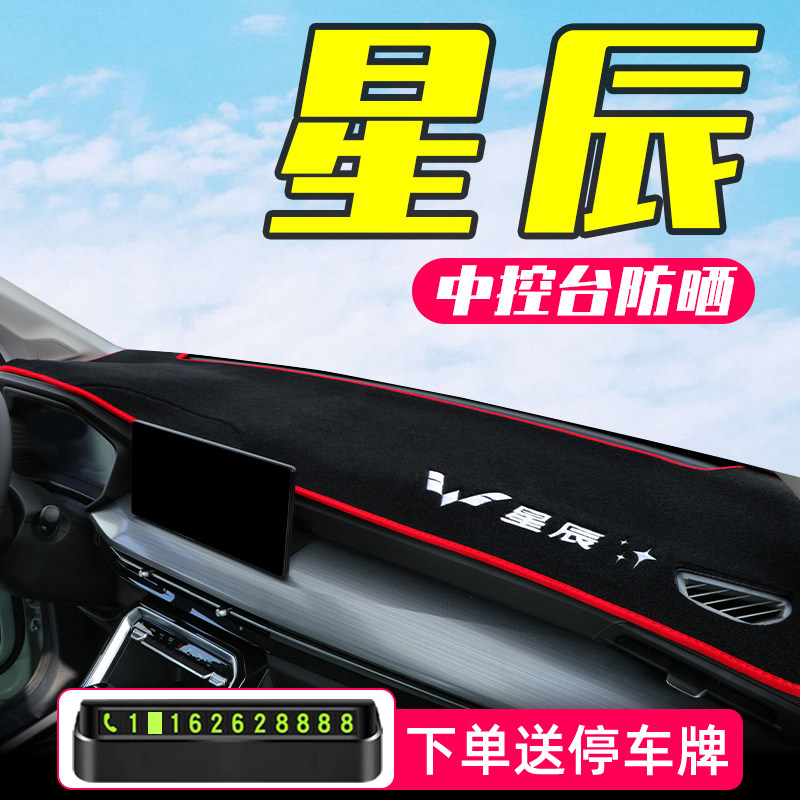 Five Rhombus Stars Special Photophobic Mat Midi Sunscreen Dashboard Car Decoration Retrofit Supplies Interior Front Desk Cushion-Taobao