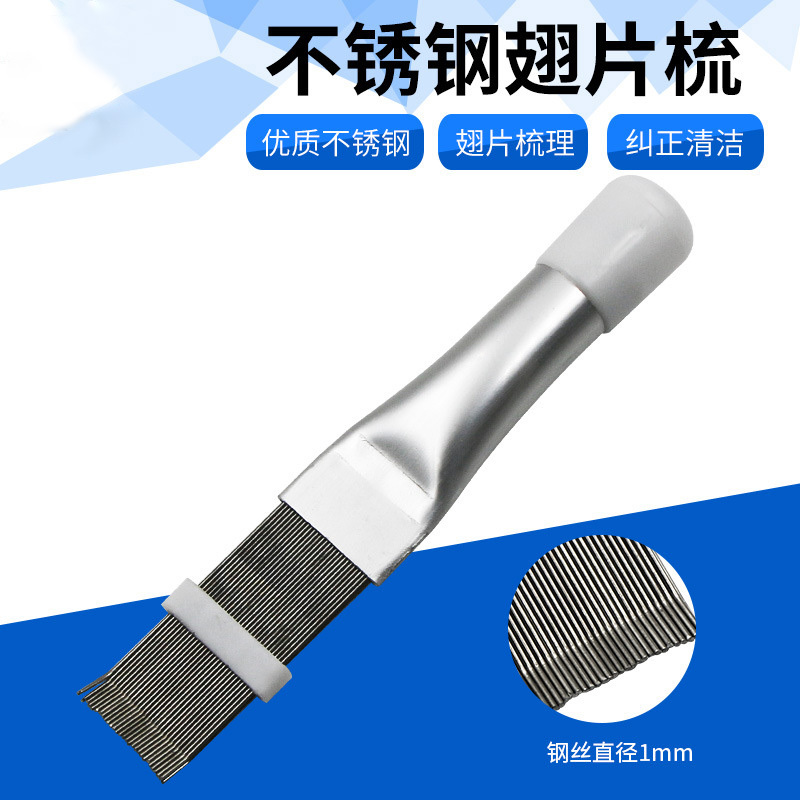 Air Conditioner Cleaning Brush, Specialized Stainless Steel Fin Comb for Cleaning the Outdoor Unit, Evaporator, Heat Dissipation, Drying, and Condenser Brush
