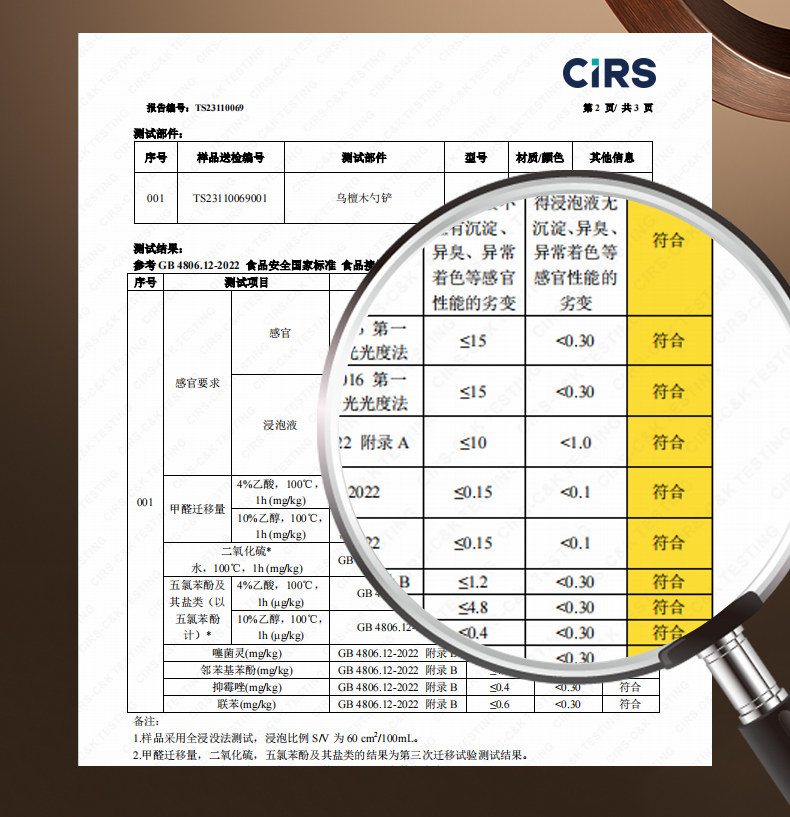 安享好物 安享B级锅铲-双枪乌檀木蘑菇铲 企标
