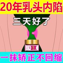 Nipple endosubsidence aligner girls nipple correcting milkhead short and small flat hair stunting difficulty lactation