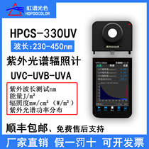 Hongpu HPCS330UV UV spectrum radiometer UV energy meter UV wavelength spectrum test UVA B C