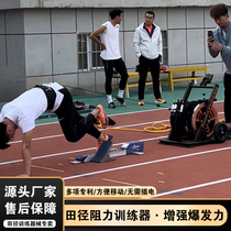 Track and field starting equipment adjustable resistance 1080 traction trainer whole body strength leg explosive resistance rope