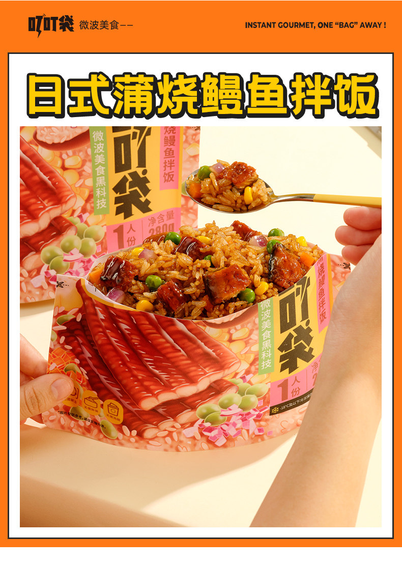 预售 叮叮袋 微波即食 冷冻速食拌饭 280g*4袋 天猫优惠券折后￥38顺丰包邮（￥98-60）