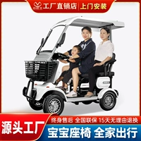 Автобус для пожилых людей, электрические ходунки для взрослых для домашнего использования с навесом, E30