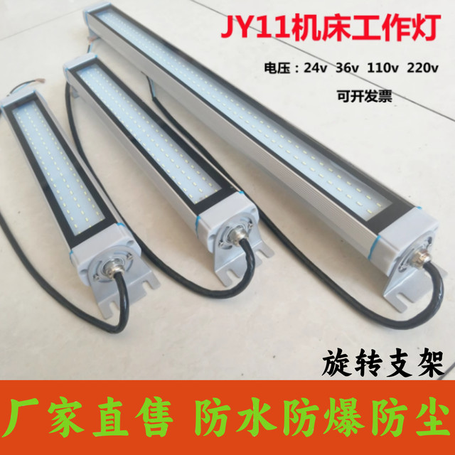 Machine tool lamp Shenghui metal shell tempered glass