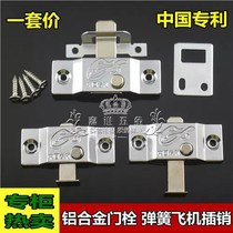 Frameless glass Balcony Door Spring Bolt Aircraft Movement Doors Aluminum Doors And Windows Air Conditioning Cabinet Doors Bolt Middle Bolt Lock