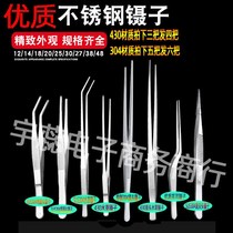 Stainless Steel Tweezers Tool Straight Round Head Elbow Medical Thickening Plus Hard Pointed Non-slip Multi Meat Clips Scorpion Pincers