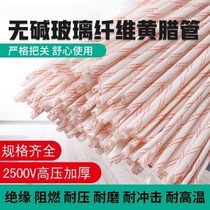 Yellow wax pipe diameter 2 3 4 5 6 10mm mm yellow waxed pipe glass fiber insulation high temperature wire sleeve