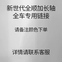 Новое поколение всего -занавес