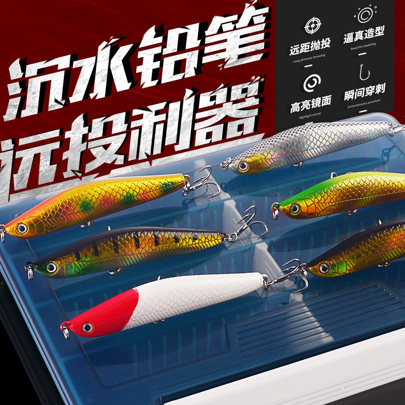Far-throw Sink Water Pencil Road Subbait False Bait Slow Down Teething Humermaid Freshwater Sea Fishing Universal Fish Bait
