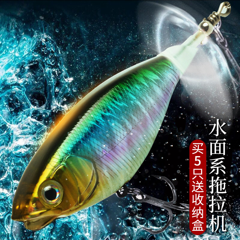 Luya fake bait floating pencil micro-object tractor water surface propeller freshwater fishing warped bass black fish long shot