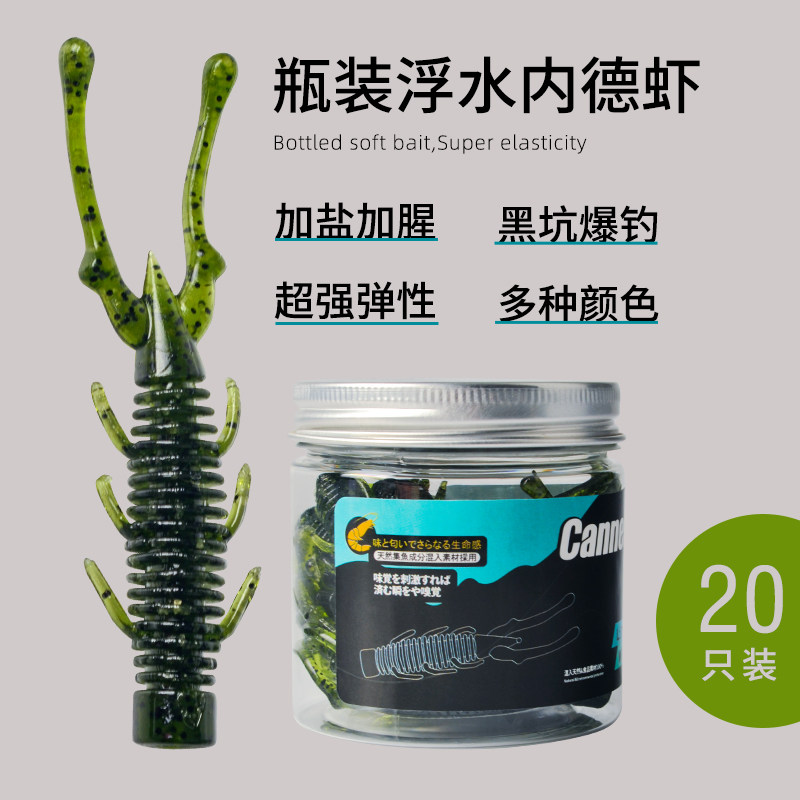 Soft Bait NederNED Floating Water Shrimp False Bait Black Pit Special Soft Worm Road Subbait Plus Salt Super Elastic Bass Fish Mandarin Fish