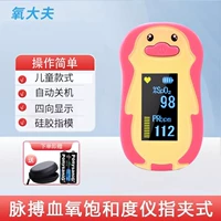 Доктор кислород [FS20p Детский розовый] Отправка гавани+батарея