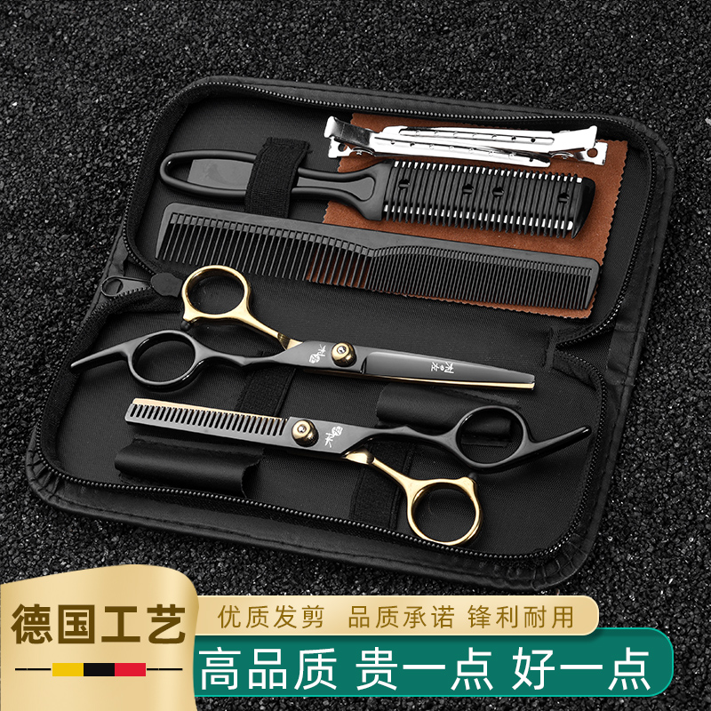 Haircut scissors flat tooth cut Liu Hai cut artificial artifacts herself cut hair hair hair home suit professional