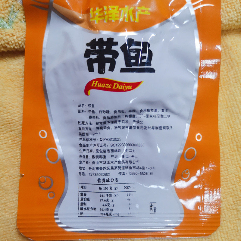 Zhoushan specializes in Warzel Scrubber and Fish 500g knife fish ready - to - eat small fish pink