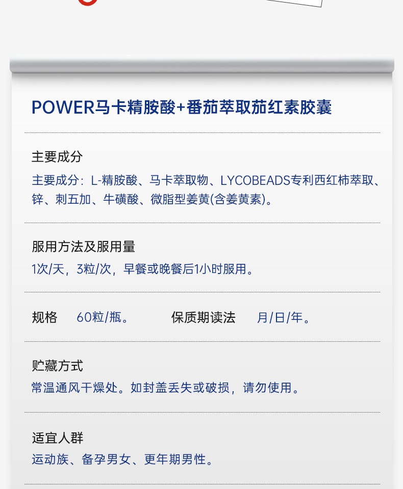 精氨酸男士成年人保健60颗番茄红素男士备孕