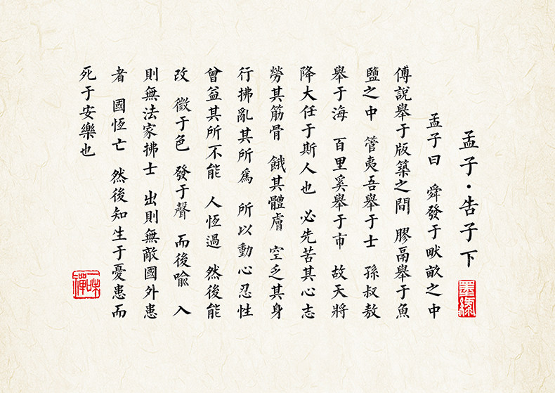 I6F9孟子告子下书法字画相框摆件名人作品玄关桌面装饰摆画家训小-阿里巴巴