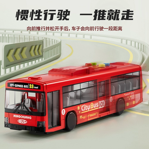 Большая игрушечная машина, общественная модель автомобиля, автобус, игрушка для мальчиков