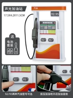 Заправочная станция [Live Voice Sound Effect]