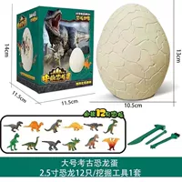 Большой динозавр, разноцветная подарочная коробка, полный комплект