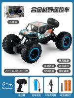 Радиоуправляемая машина, подарочная коробка, модернизированная версия, 4G