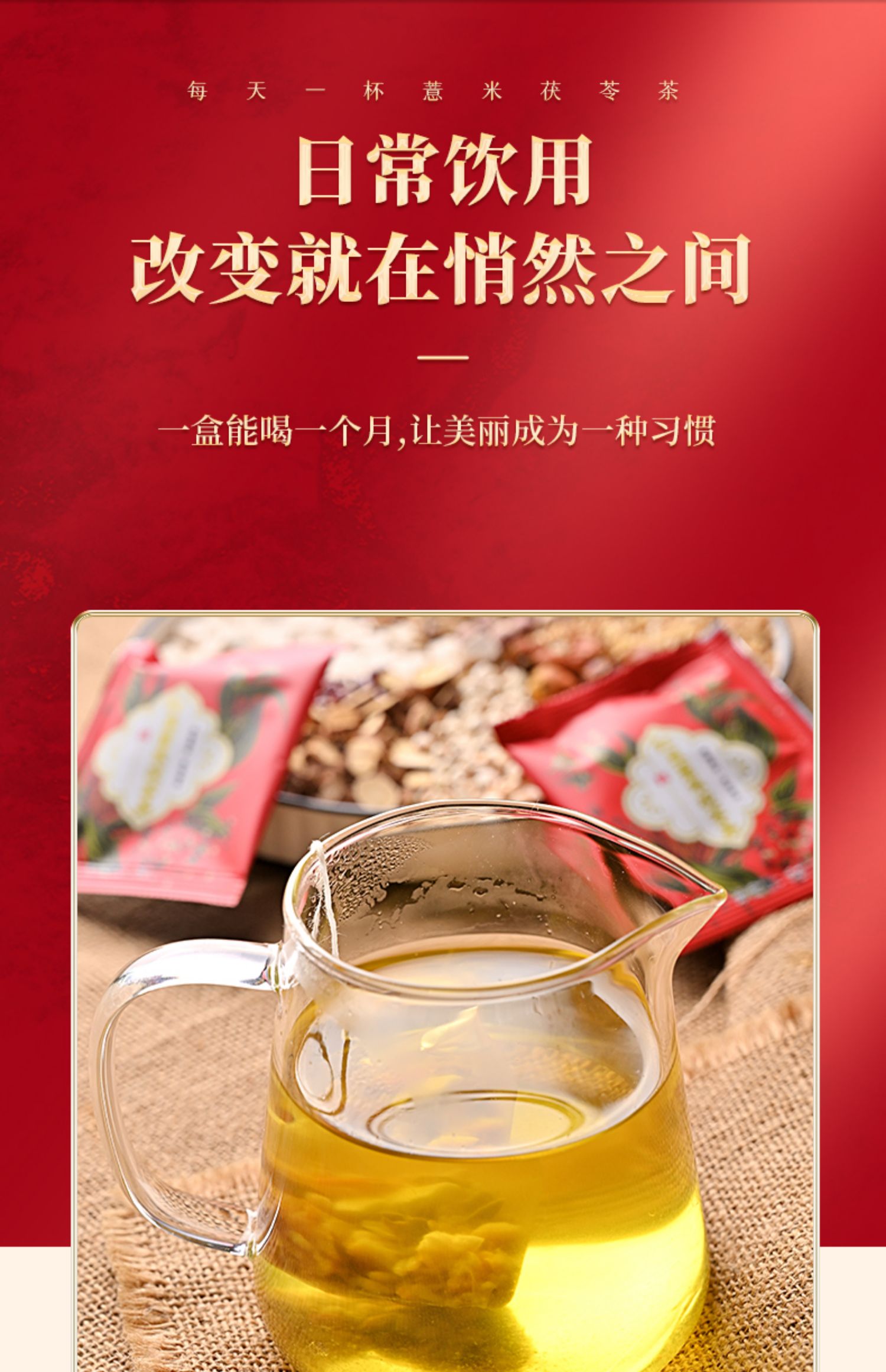 【康瑞婷】红豆薏米茶150g