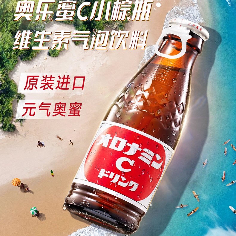 24 Bottles of Imported Oronamin C Functional Drink, Vitamin Supplement, Popular Sports Energy Drink