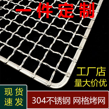 304 stainless steel barbecue net is safe, non-toxic and does not rust