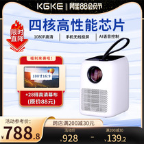 kgke projector portable high-definition mobile phone projection real 1080p home ry cinema zy wireless kg projector