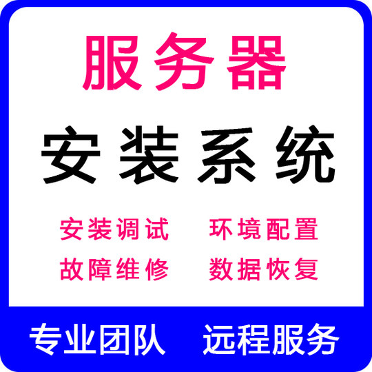 Le serveur SR660V2/SR588/TS90X/TS80X installe à distance le système Server2012R2/2019