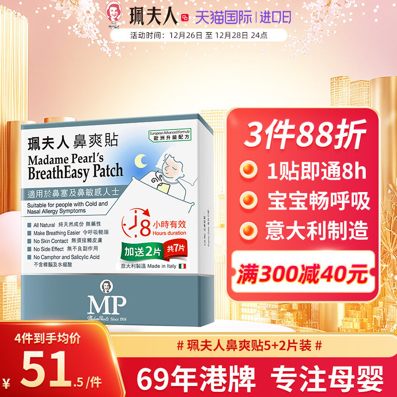 Hong Kong Lady's nose and snug with baby nasal plug ventilation cold nose and nasal sensitive nasal plug with 7-piece fit-Taobao