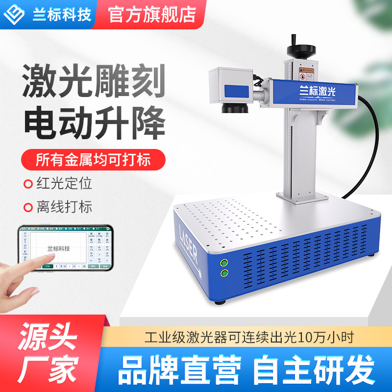 Laser marking machine metal engraving machine nameplate UV engraving machine handheld fiber engraving machine code small machine