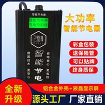 New Upgrade Models Smart Power Saver LCD Home Power Saver Air-conditioning Power Saver King Color Random Hair
