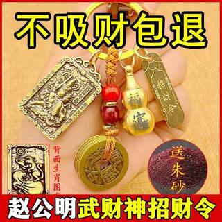 God of Wealth Zhao Gongming Five Emperors Gourd Lucky Order Brass Key Pendant Recruiting Rice Gourd Five Emperors Money Jewelry Gift