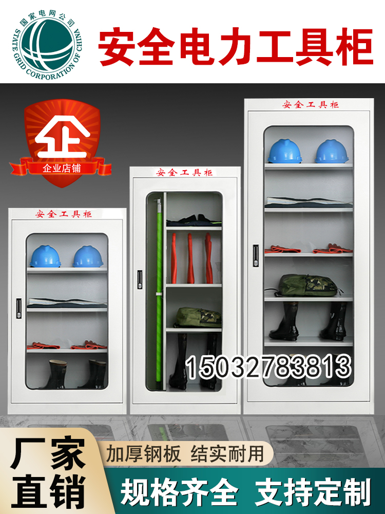 Safety Tool Cabinet Power Safety Work Appliances Cabinet Smart Dehumidification Tool Cabinet Insulation Distribution Room Fire iron sheet cabinet-Taobao