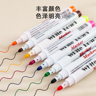 Whiteboard Pens Are Erasable, Water-Based, Suitable for Children's Home Drawing Boards, 8-Color Water Pens, Large-Capacity Watercolor Pens, Special Pens for Drawing Boards