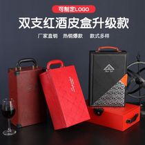 Grape Red Wine Gift Box Empty Wooden Case 2 bottles Packaging upscale General new custom European-style portable sending people delicately