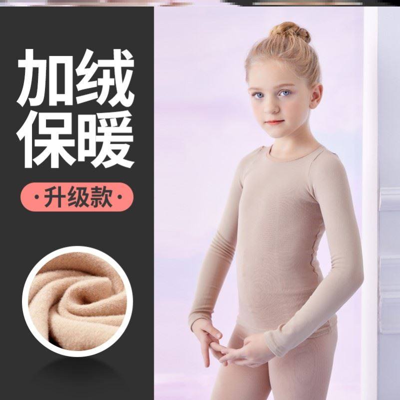 Meat Dance Stealth Children playing the autumn and winter practice clothes thick plus-shaped shape tops performing daily comfort