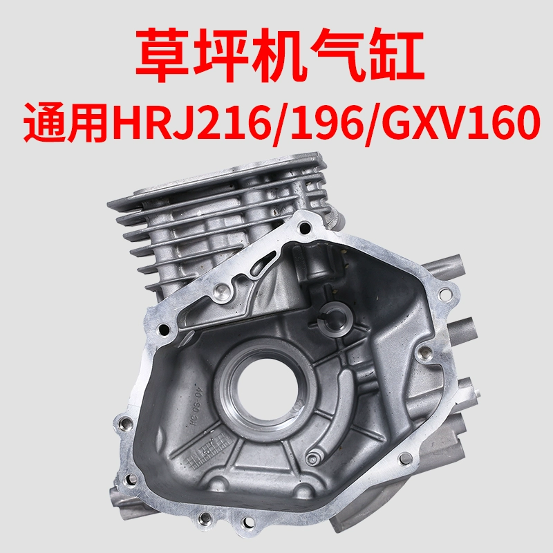 Phụ kiện máy cắt cỏ đa năng Máy cắt cỏ Honda HRJ216 GXV160 đẩy tay máy cắt cỏ danh sách linh kiện máy hoàn chỉnh