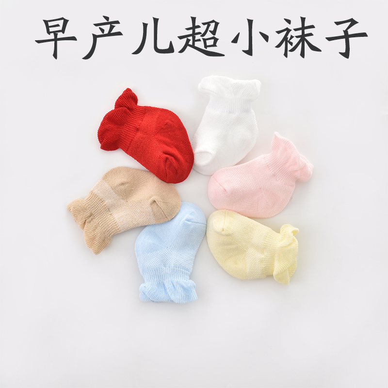 Newborn Premature Baby Socks, Extra Small Size, Pure Cotton, Thickened for Winter, Suitable for Spring and Autumn, Baby 2kg Months, Full Month, Thin 6cm
