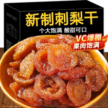 Dried prickly pear 500g Guizhou native product dried prickly pear New Years goods pregnant womens leisure snacks preserved fruit snacks dried candied fruits
