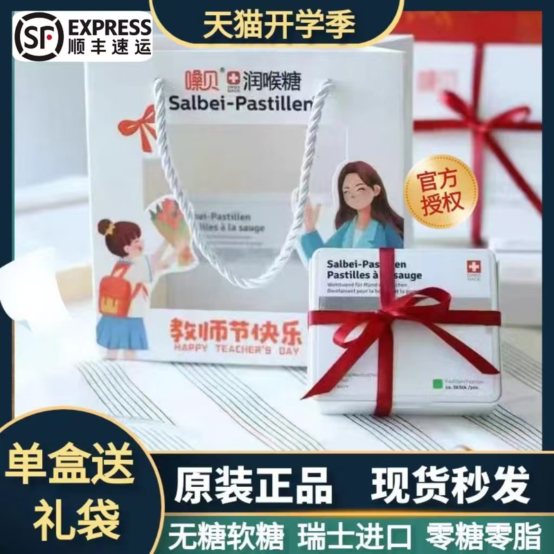 Swiss Imported Salbei Pastillen Throat Lozenges for Throat Care, Cough Relief, and Minty Freshness Swiss Imported Salbei Pastillen Throat Lozenges for Throat Care, Cough Relief, and Minty Freshness