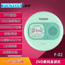 PANDA 熊猫 F-02 DVD播放机器学生英语便携式DVD复读机随身听