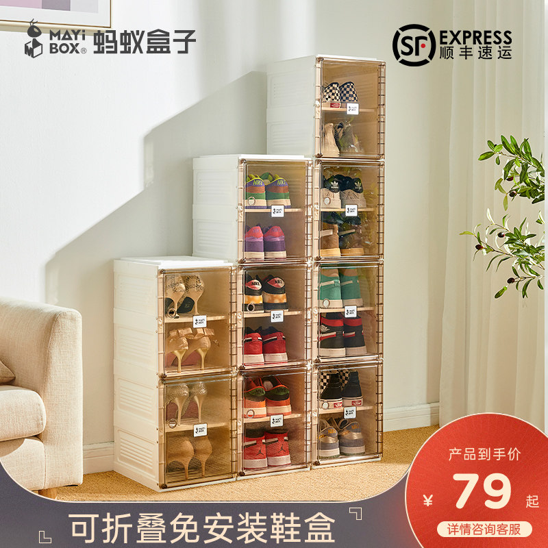 Ant box simple modern shoe rack storage dust-proof space-saving home door rental room free installation shoe cabinet