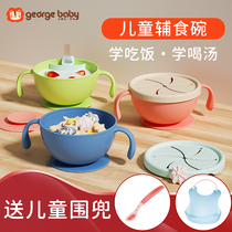 Baby Straw Bowl Drink Soup Theorizer Baby School Meals Special Three-in-one Complementary Food Suction Cup Bowls Children Eat Cutlery