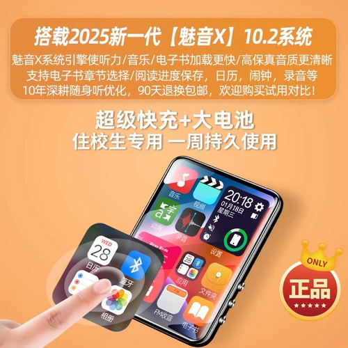 东达魅音 Плеер для школьников, MP3, MP4, bluetooth, P3