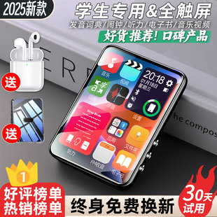 东达魅音 Full screen MP3MP4 Paper Listening Student Version Bluetooth High School Student Touch Screen P3 Player
