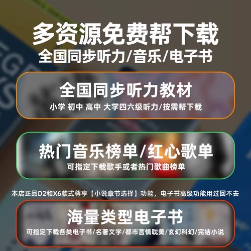 东达魅音 Плеер для школьников, MP3, MP4, bluetooth, P3