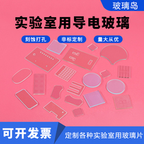 Customized laboratory conductive glass ITO FTO square and round can be customized with any resistance size and can be etched