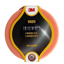 Original 3M5520 polishing disc 14 teeth car furniture paint beauty sponge wheel waxing sponge ball 6 inches 150mm